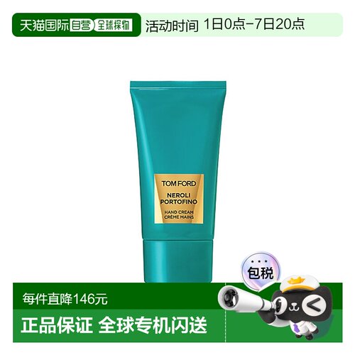 香港直邮TOM FORD 汤姆福特 橙花护手霜75ml正品手部护理