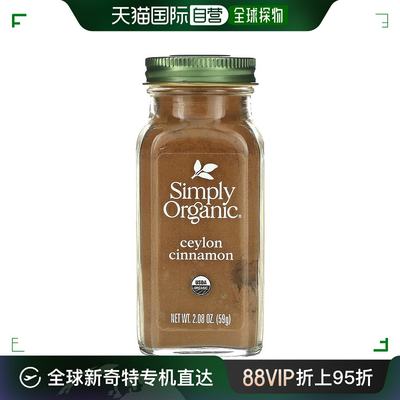 香港直发simply organic有机肉桂调味料59g