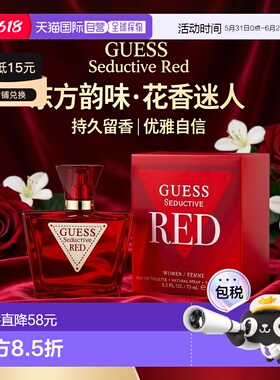 美国直邮W GUESS SEDUCTIVE RED 2.5OZ EDT格斯 诱人的红色7正品