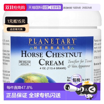 香港直邮Planetary Herbals七叶树精华霜滋补肌肤深层保湿11正品