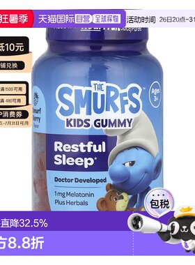 香港直邮蓝精灵儿童软糖，安眠，适合 3 岁以上儿童，蓝精灵浆果1