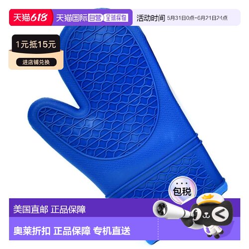 自营Norpro Silicone and Fabric Oven Glove, Black - blue 美国