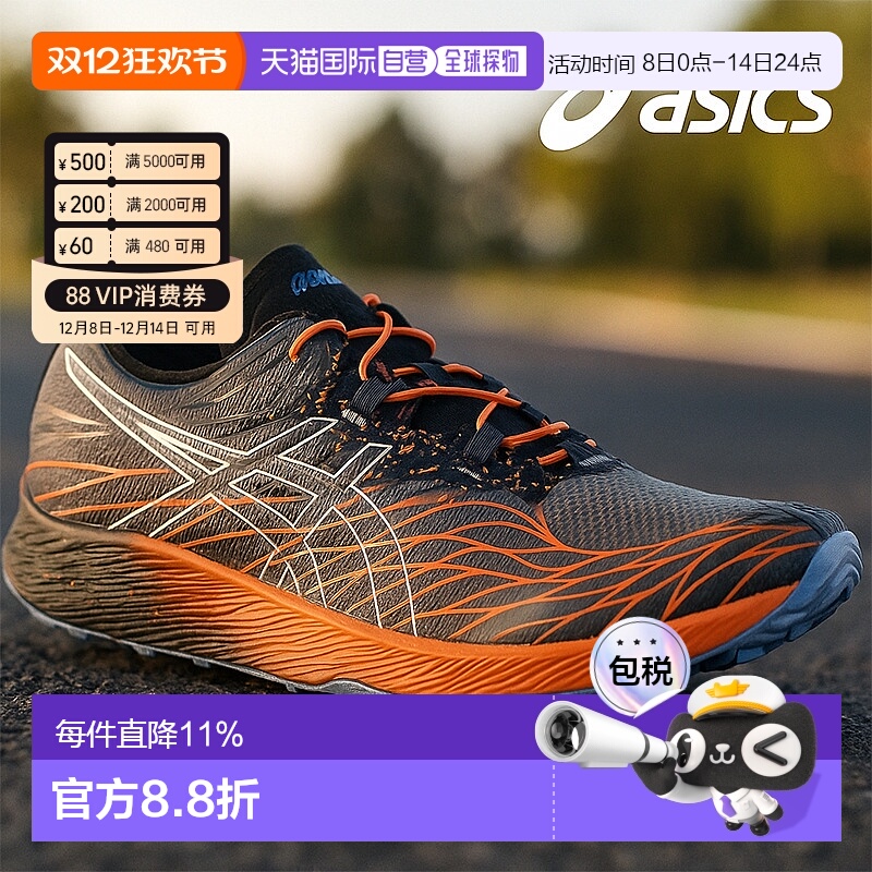 【自营】Asics亚瑟士男士低帮运动鞋橙灰色缓震网面回弹慢跑鞋