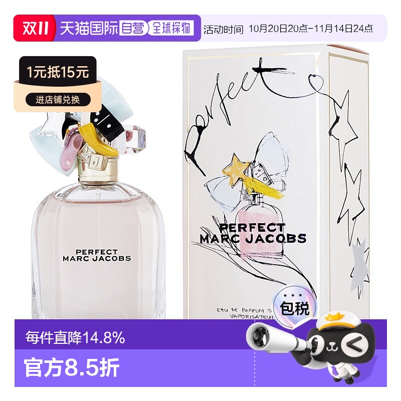 美国直邮莫杰 玩美小姐 女士香水100ml正品