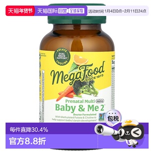 香港直邮MegaFood,Baby & Me 2，产前多种迷你片，120 片