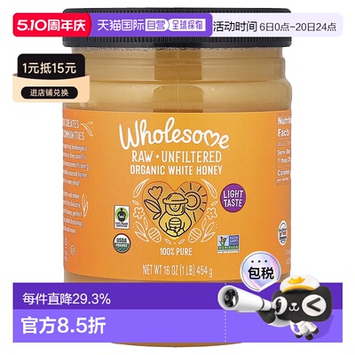 香港直发Wholesome有机白蜂蜜454g营养有机纯天然未加工未过滤