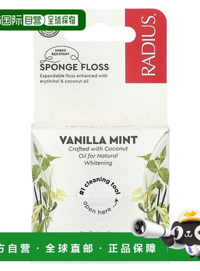 香港直邮Radius海绵牙线香草薄荷味清洁牙齿防蛀牙50米正品