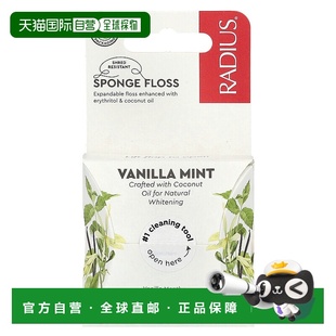 香港直邮Radius海绵牙线香草薄荷味清洁牙齿防蛀牙50米正品