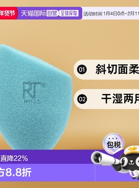 香港直邮Real Techniques美妆蛋蓝色海绵干湿两用斜切面柔软正品