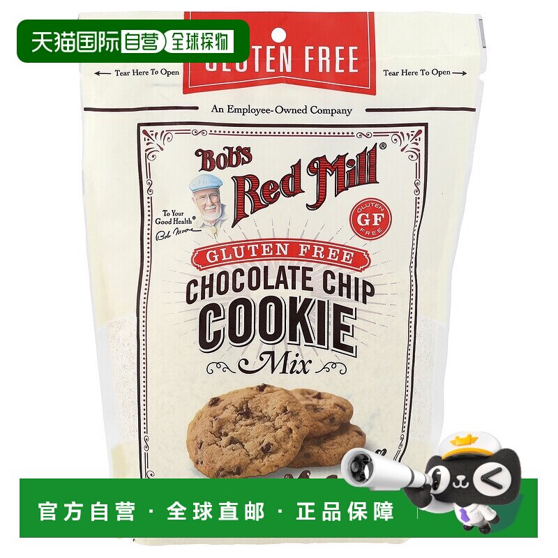香港直发Bob'S Red Mill鲍勃红磨坊曲奇饼干巧克力味新鲜烤制624g