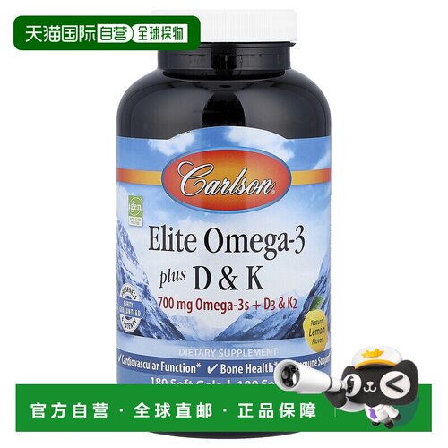 香港直发carlson labs康一生欧米伽3鱼油软凝胶骨骼健康180粒