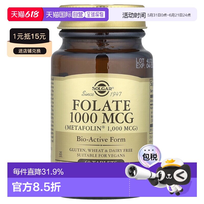 香港直发Solgar索尔加叶酸片剂1mg全素营养无麸质60片