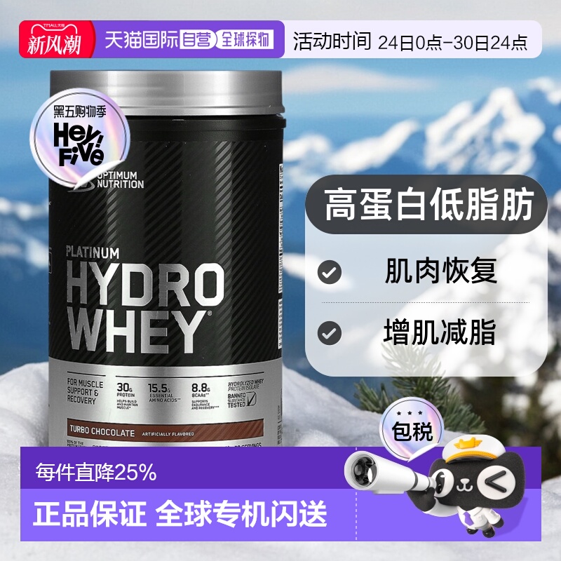 香港直发optimum nutrition乳清蛋白膳食补充粉末820g