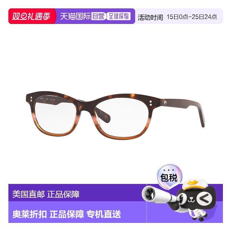 自营Costa del Mar女式48毫米乌龟日出眼镜-乌龟日出 【美国奥莱