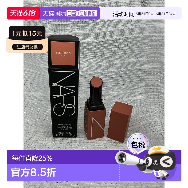 香港直邮Nars 纳斯 细管口红121#Free bird 0.8g 中样正品