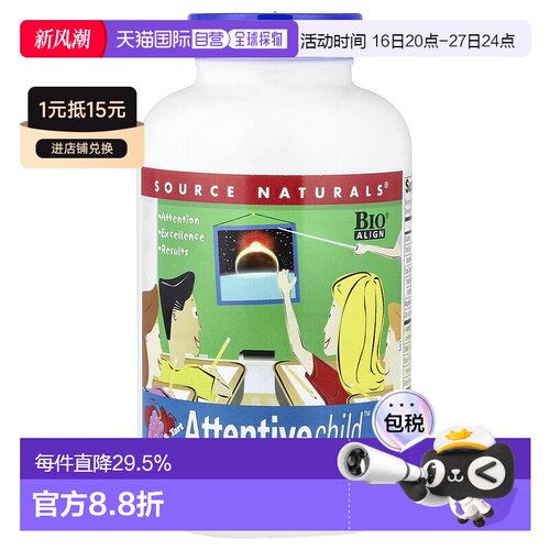 香港直发source naturals儿童咀嚼片帮助脑代谢60片