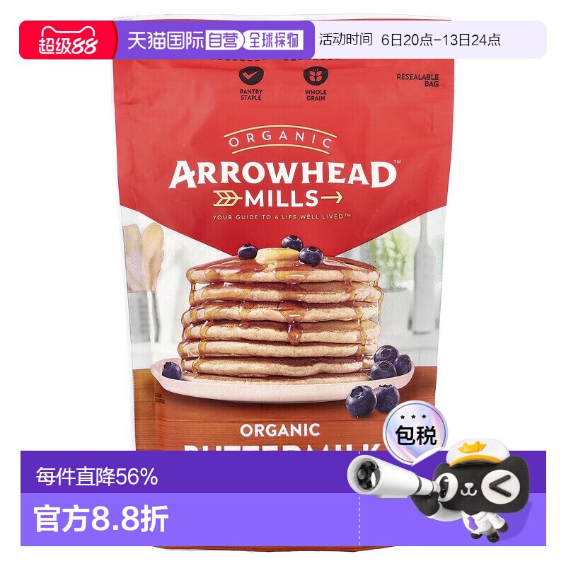 香港直发Arrowhead Mills雅乐妙酪乳煎饼粉华夫饼粉623g