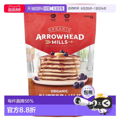 香港直发Arrowhead Mills雅乐妙酪乳煎饼粉华夫饼粉623g