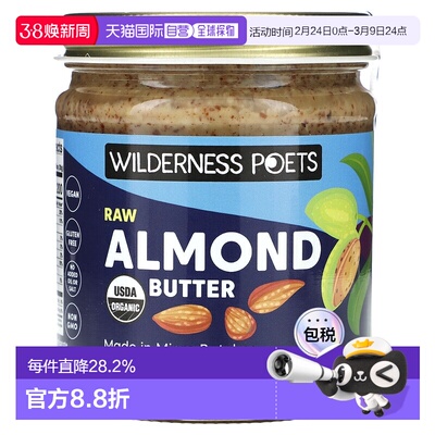香港直邮Wilderness Poets LLC,有机未加工杏仁酱，8 盎司（227