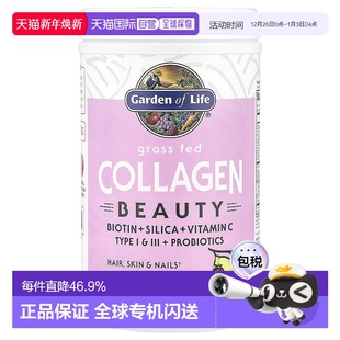 香港直发Garden Life生命花园草饲胶原蛋白草莓柠檬水滋补270g