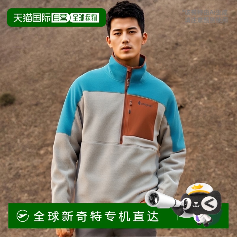 自营 cotopaxi男士 Abrazo 半拉链羊毛夹克（矿物蓝/刷色） - 矿/