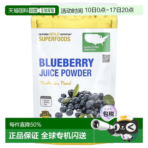 香港直发iHerb California Gold Nutrition蓝莓汁粉100g天然果汁