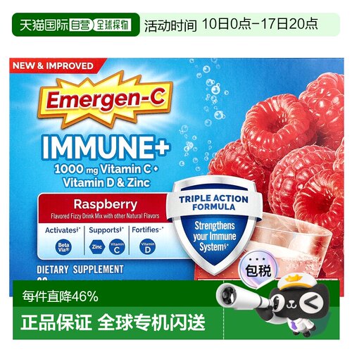 香港直邮益满喜,Immune+ 维生素 C + 维生素 D 和锌，覆盆子，30
