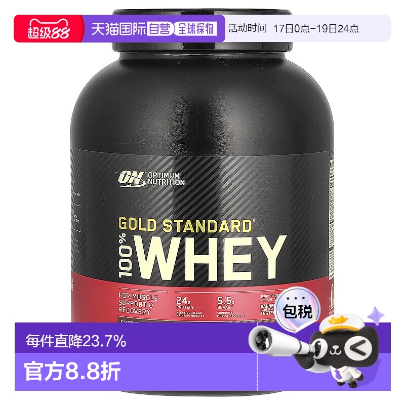 香港直发Optimum Nutrition乳清蛋白粉初愈养护低脂肪营养2268g