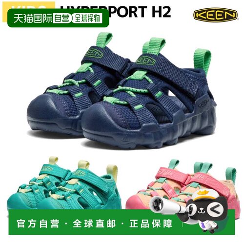 自营 KEEN HYPERPORT H2 儿童春夏凉鞋/运动鞋 - 水陆两用