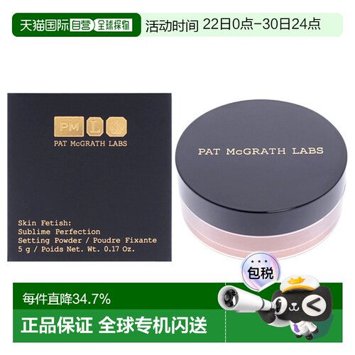 美国直邮Pat Mcgrath LabsPat Mcgrath Labs肌肤迷恋完美定妆散粉