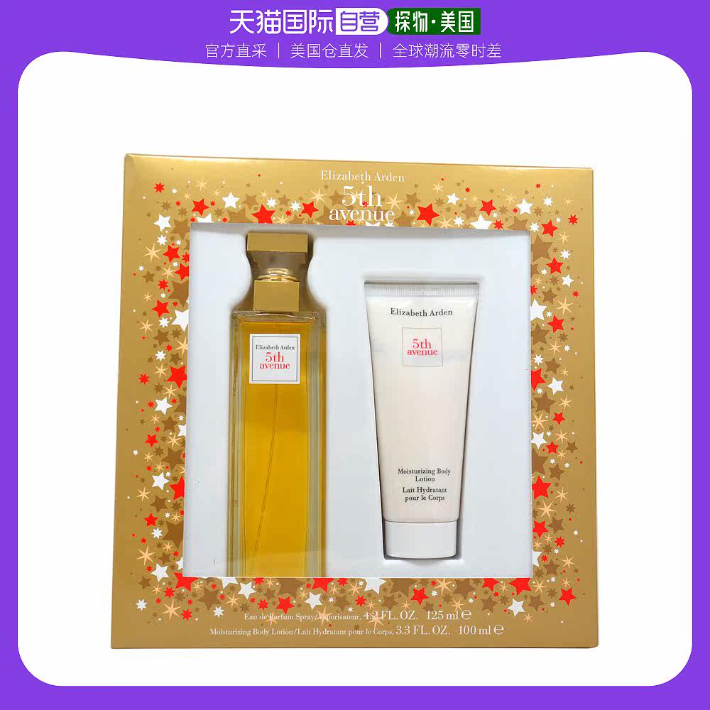 美国直邮Elizabeth Arden伊丽莎白雅顿香水套装馥郁萦绕温柔芬芳