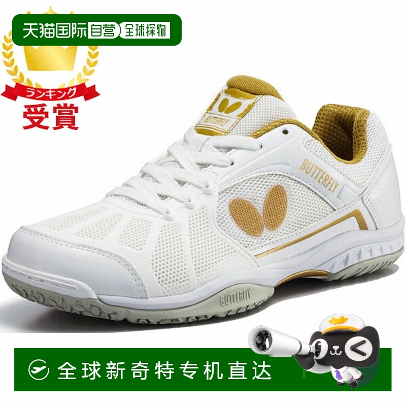 日本直邮Butterfly乒乓球鞋 LEZOLINE RIFONES乒乓球鞋 93620-9