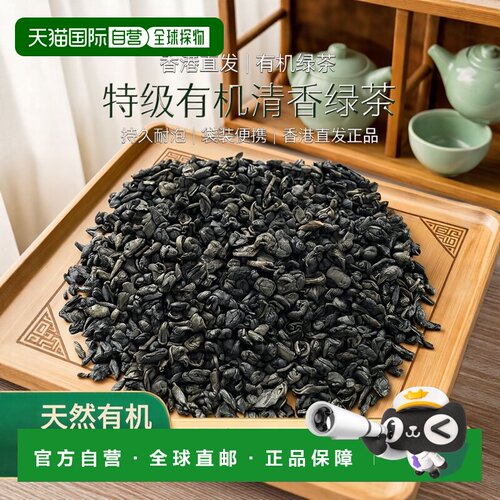 香港直发Frontier Co-Op圆珠绿茶有机清香持久袋装453g茶叶