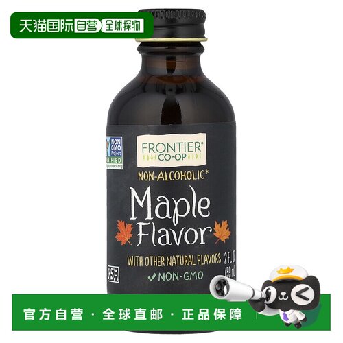 香港直发frontier co op边境天然天然香料59ml