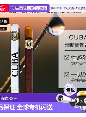 美国直邮Cuba古巴Gold雪茄男士香水/礼盒套装持久淡香水木质馥郁