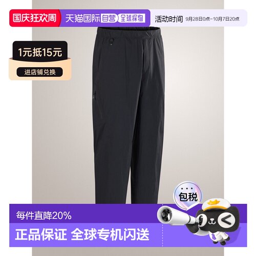 加拿大直邮Arc'teryx Konseal Pant 男士轻量耐磨攀岩裤
