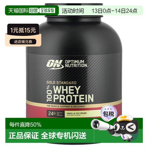 奥普帝蒙ON金标乳清蛋白粉WHEY健身增肌 袋装/桶装 多地发货