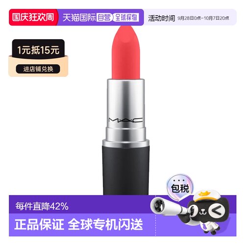 香港直邮【重磅新品】MAC 魅可丝缎柔雾唇膏口红尤雾弹3g3.5g正品