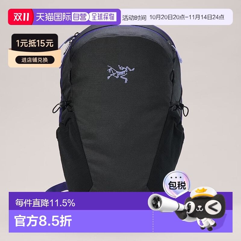 加拿大直邮始祖鸟Mantis 26系列男女同款双肩包