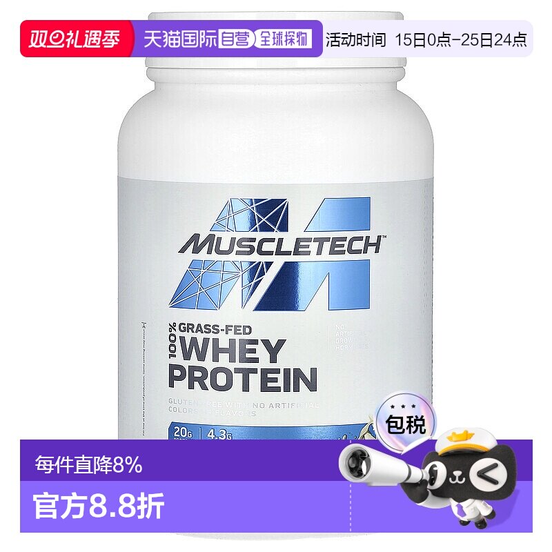 香港直发muscletech全草饲乳清蛋白粉香草味816g