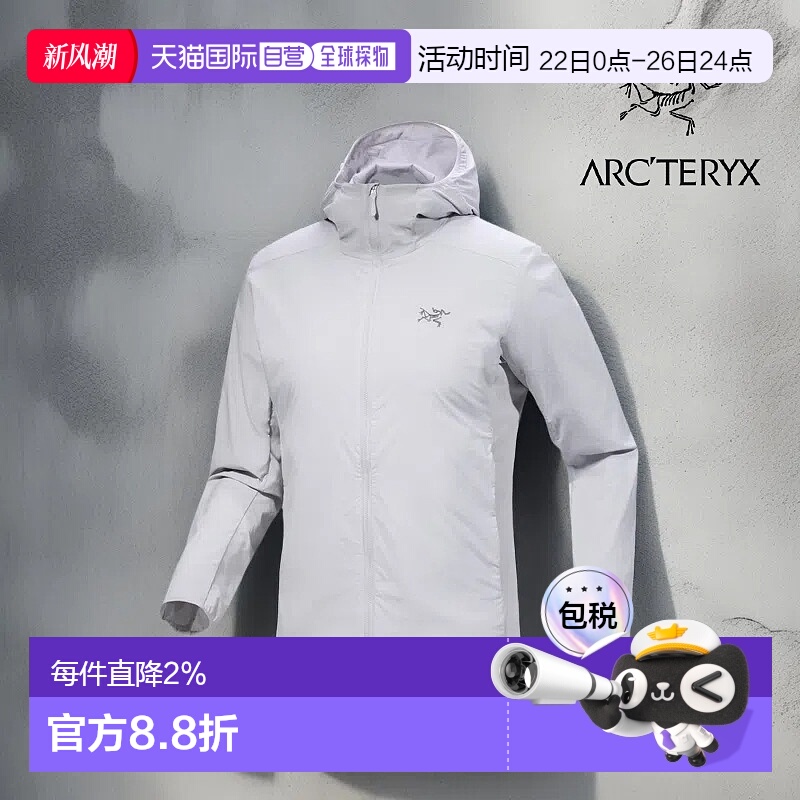 1h可退 加拿大直发始祖鸟ATOM SL男款阿童木轻薄防风防晒连帽外套