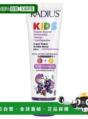 香港直邮RADIUS,级免疫力牙膏，级泡泡浆果薄荷味，2.5 盎司（71