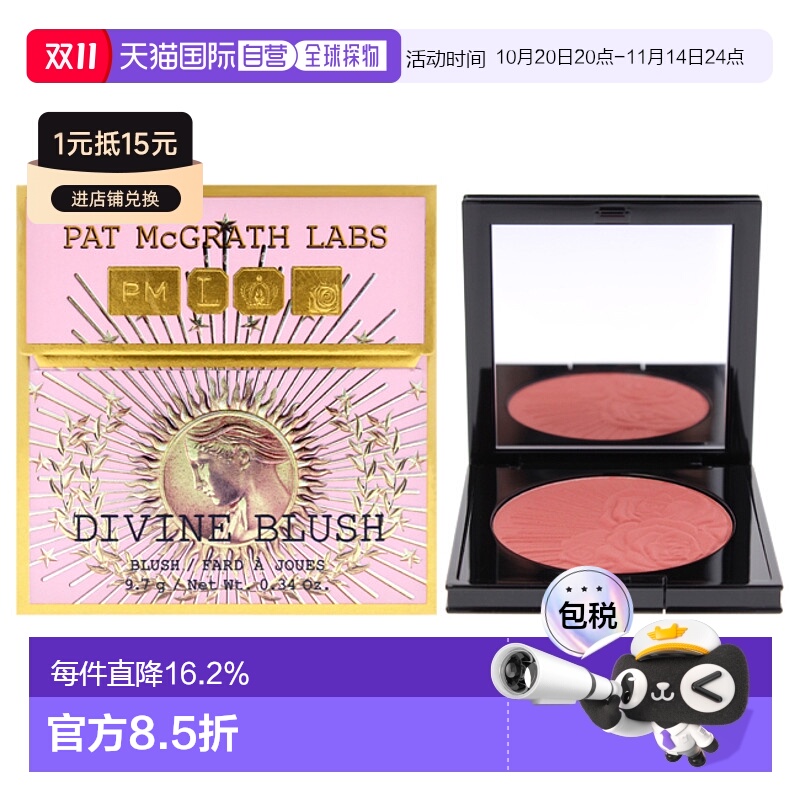 美国直邮Pat Mcgrath LabsPat Mcgrath Labs肌肤迷恋神圣系列-神I