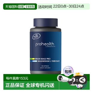 香港直邮ProHealth Longevity,Brain-Mag Pro，L-苏糖酸镁，90 粒