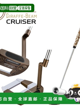 自营 ODYSSEY Ai-ONE GIRAFFE-BEAM CRUISER 推杆搭配 STROKE LAB