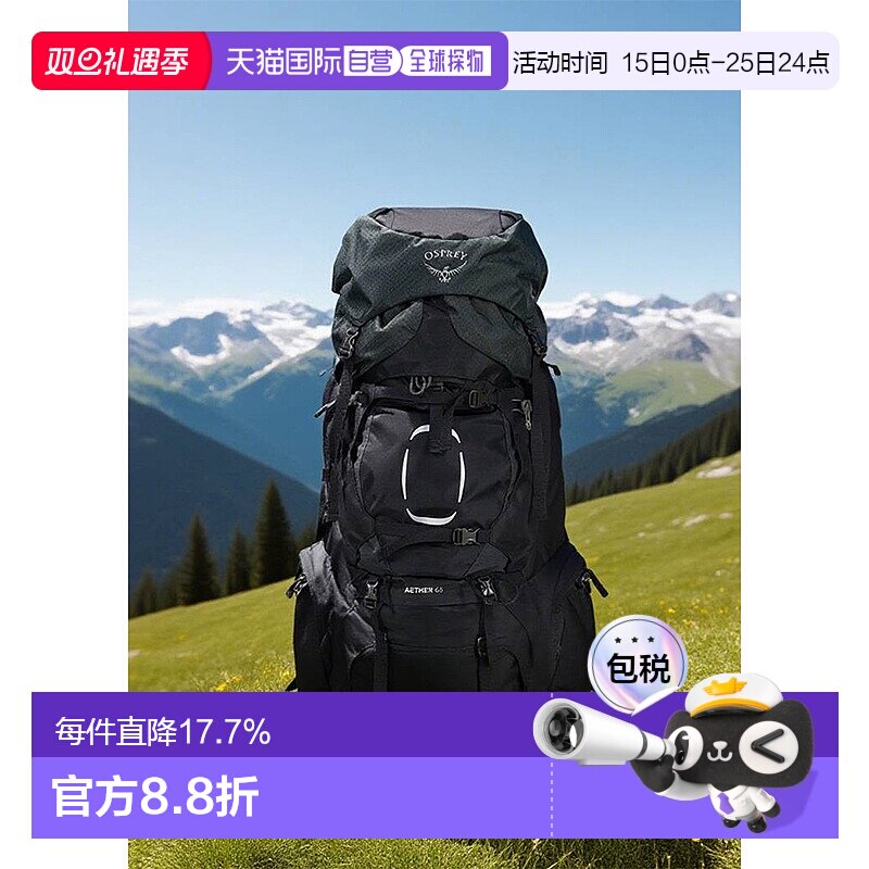 香港直邮OSPREY Aether苍穹系列男女同款户外登山包大容量双肩包