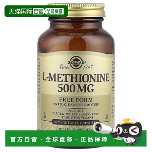 香港直发Solgar索尔加L色氨酸膳食补充剂有助于脂肪代谢90粒胶囊