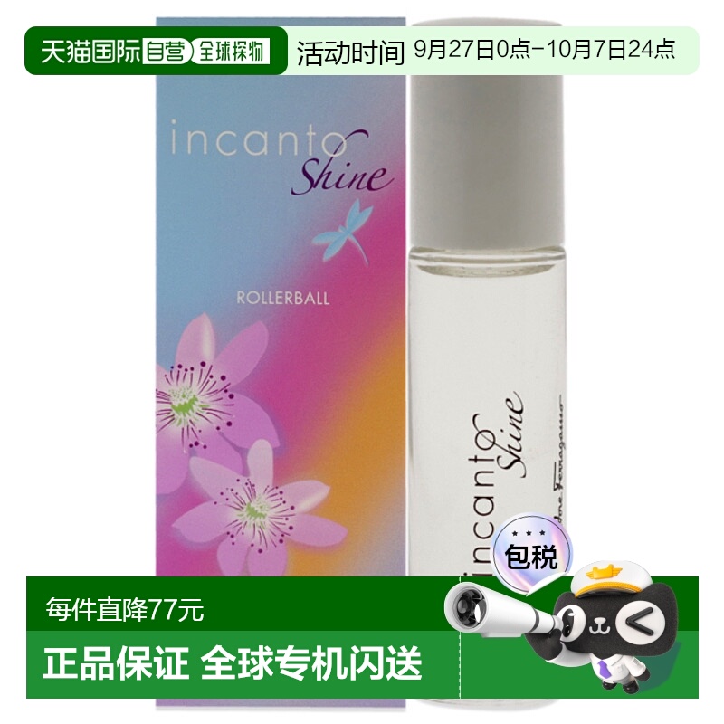 菲拉格慕梦中彩虹女士淡香水