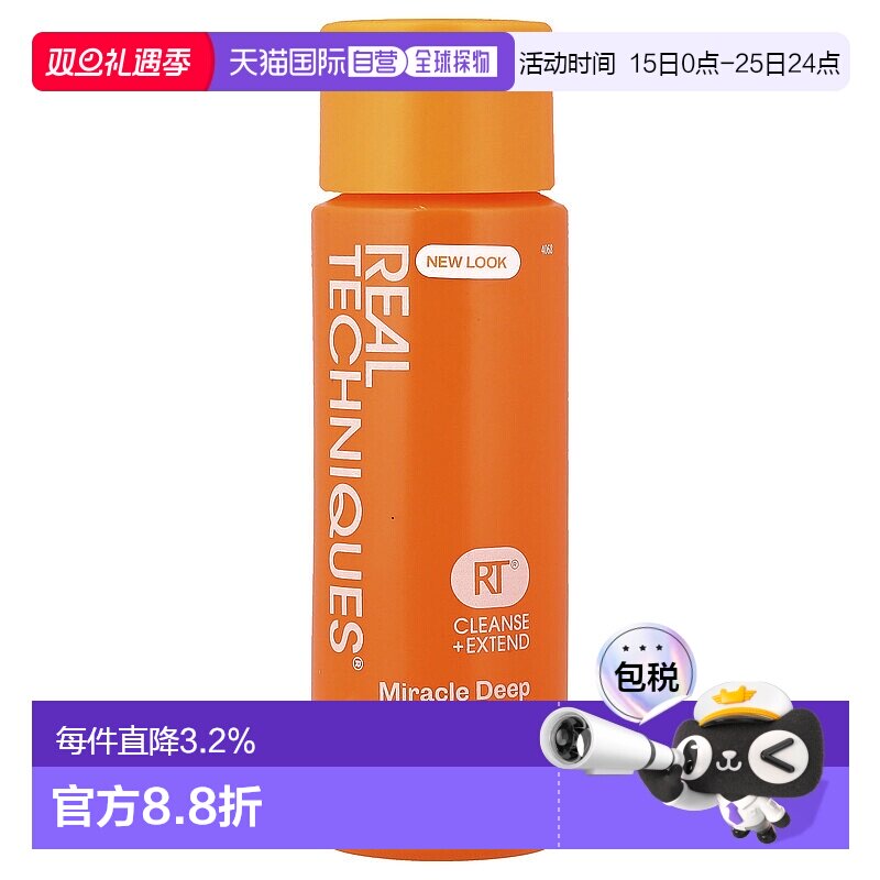 香港直邮Real Techniques,奇迹深层清洁凝胶，4 液量盎司（1正品