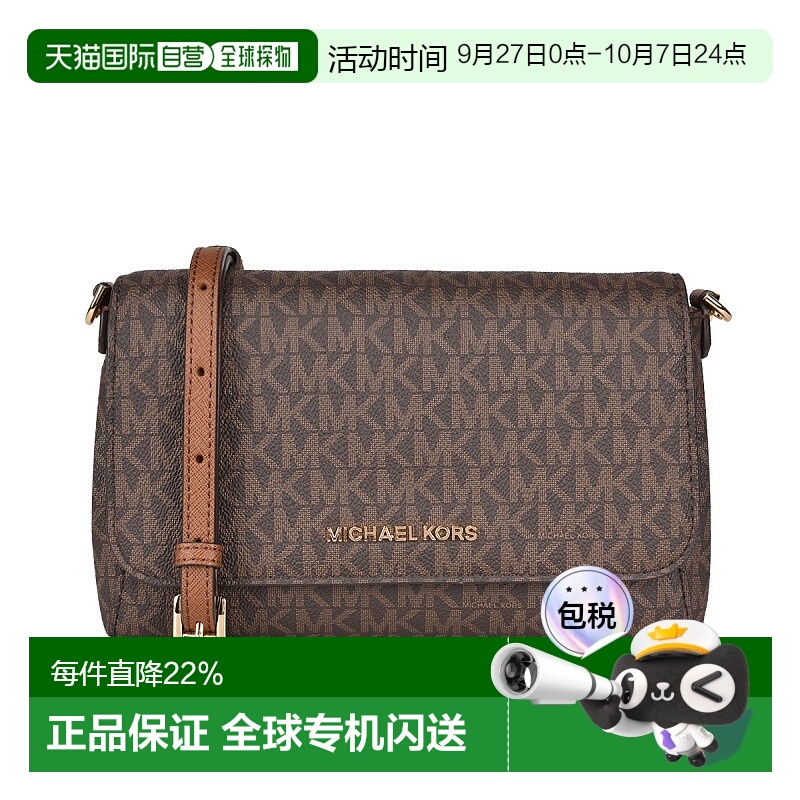 香港直邮michael kors 女士 单肩包